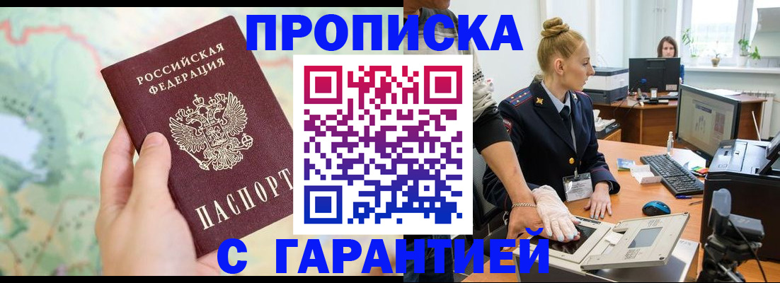 временная регистрация для школы в Краснозаводске