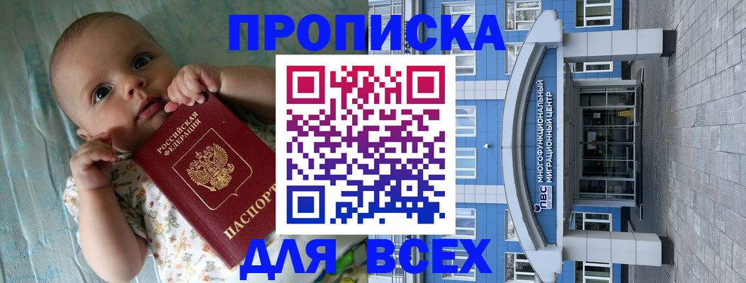 пропишу в квартире в Краснозаводске